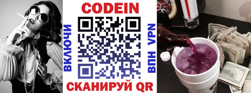 МЕГА tor  Опочка  Codein Purple Drank 