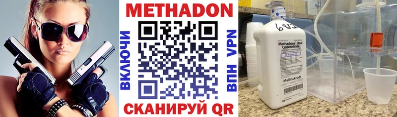 Метадон VHQ  Опочка 