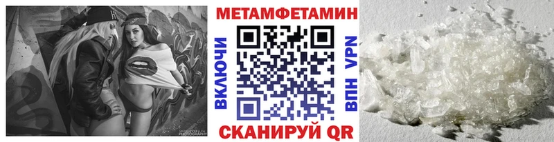 kraken вход  Опочка  МЕТАМФЕТАМИН Декстрометамфетамин 99.9% 